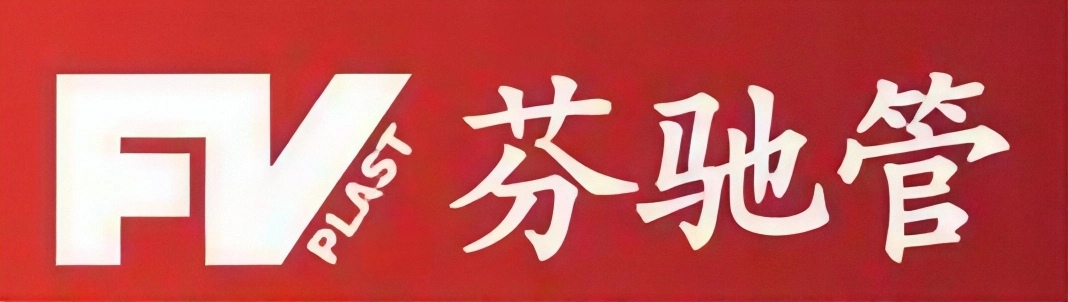 芬驰管 品牌标识