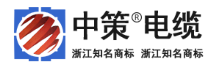 中策电缆 品牌标识