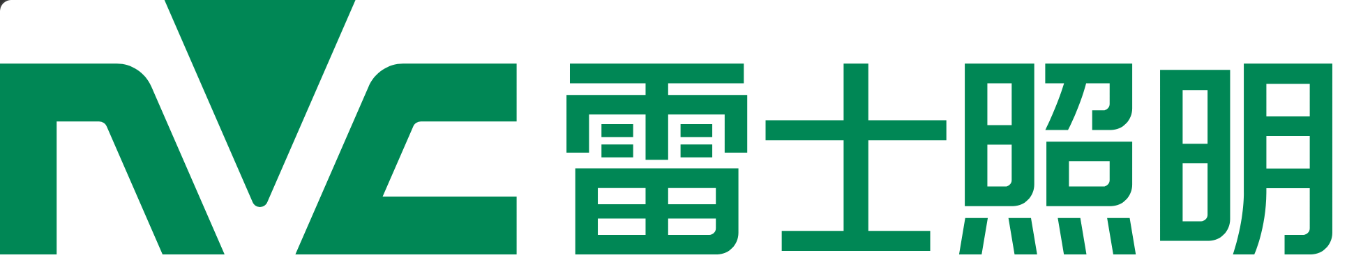 雷士照明 品牌标识